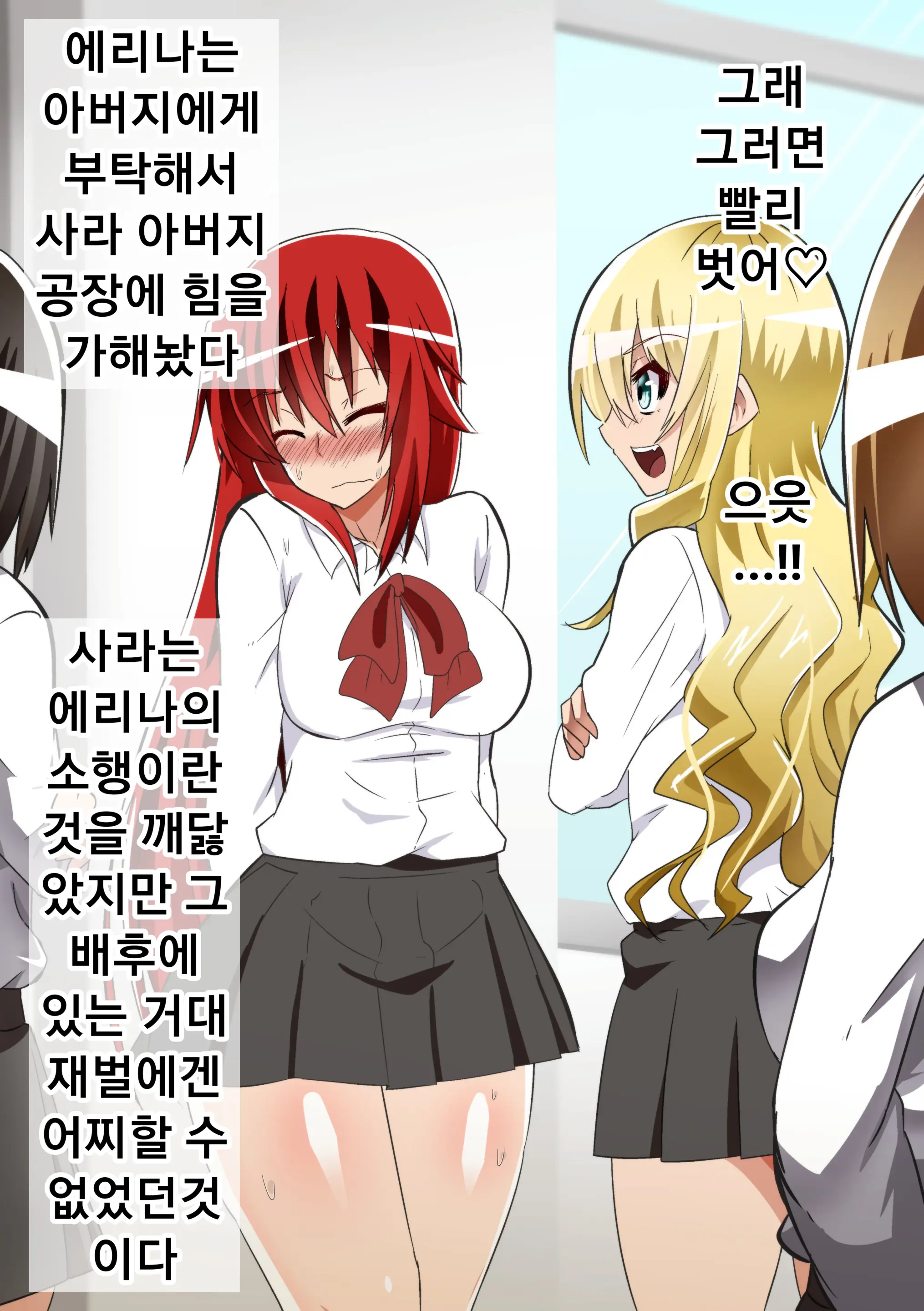 Kuppuku Yuujo ~Kenryoku Ni Kusshita Isamashiki Onna No Ketsumatsu~